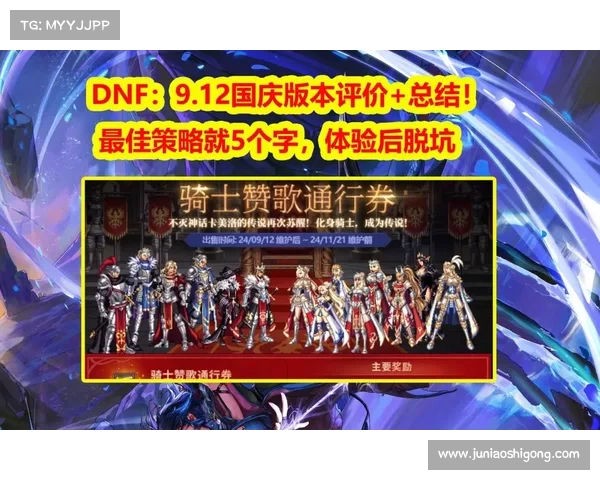 地下城与勇士强化系统优化全攻略 提升效率与战力的最佳策略