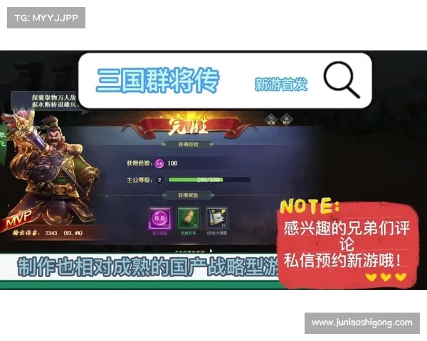 如何提升三国群英游戏中角色战斗力的有效策略与技巧