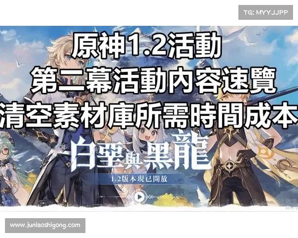 原神白垩与黑龙活动全方位挑战攻略解析助你轻松应对困难关卡