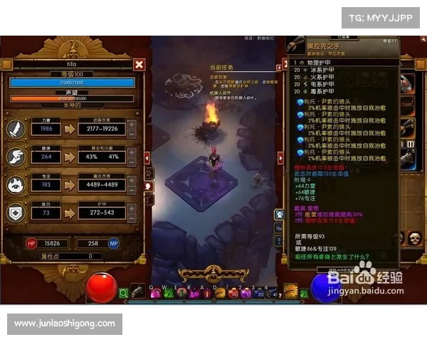 火炬之光2战士职业必备十大装备全解析提升战力技巧与选择指南