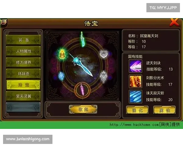 法宝属性解析与实战应用技巧深度剖析