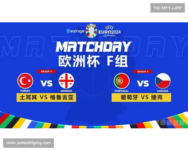 土耳其对阵格鲁吉亚首发阵容全面深度解析战术与人员亮点