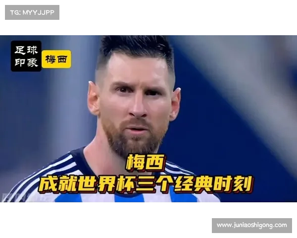 全面探索梅西职业生涯各类小型赛事夺冠成就深度全景解析研究版篇